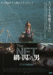 THE NET ԂɎꂽj