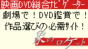 �ۂ̃��P�b�g�F�f��DVD�����i�r�Q�[�^�[
