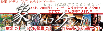 �ۂ̃��P�b�g�^�f��DVD�����i�r�Q�[�^�[