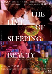 THE LIMIT OF SLEEPING BEAUTY  ~bgEIuEX[sO r[eB