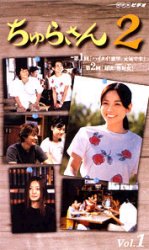 カテゴリ ちゅらさん2 (3枚組)の通販 by チャオ's shop｜ラクマ DVD 