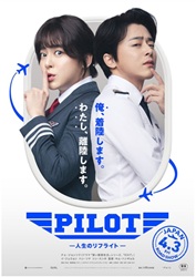 PILOT  �l���̃��t���C�g