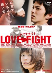 ut@Cg LOVE FIGHT