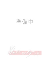 �U�b�P���I