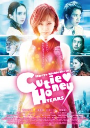 CUTIE HONEY -TEARS-