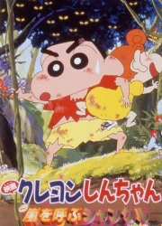 オリジナル クレヨンしんちゃん 映画 ジャングル 無料でダウンロード