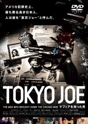 TOKYO JOE }tBA𔄂j