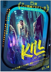KILL o