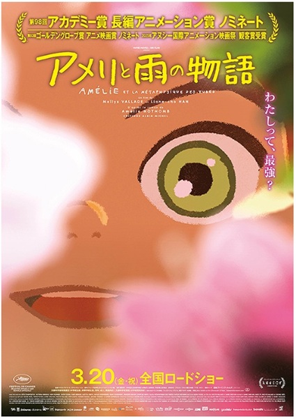 �A�����ƉJ�̕���