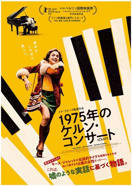 1975�N�̃P�����E�R���T�[�g