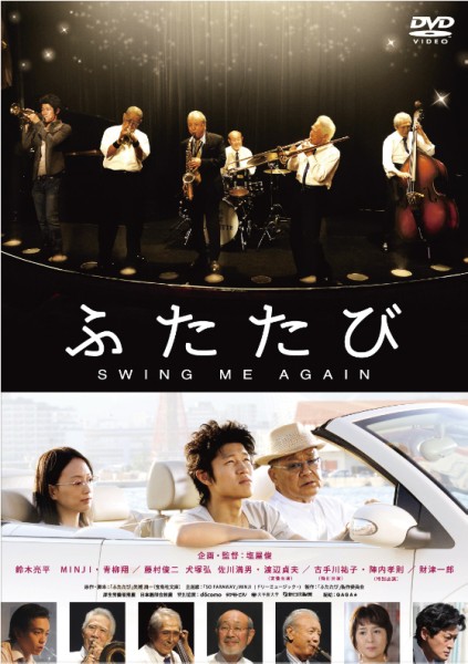 ӂ SWING ME AGAIN