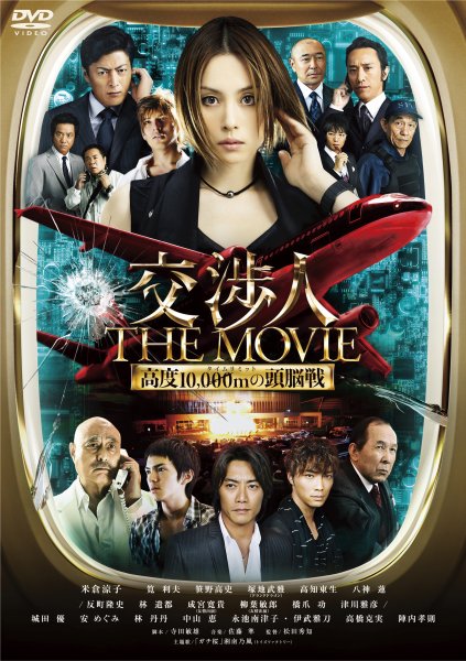 l THE MOVIE ^C~bg x10,000m̓]