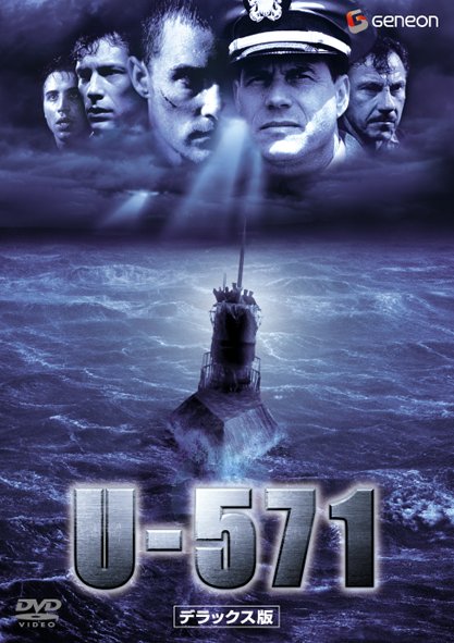 U-571