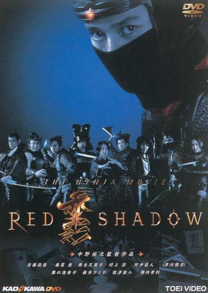 RED SHADOW ԉeQ