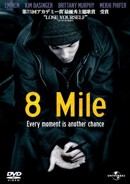 8 Mile