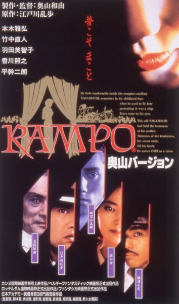 RAMPO 