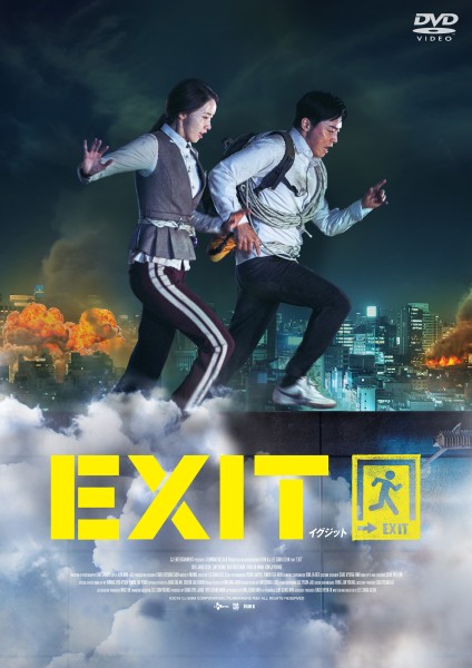 EXIT  COWbg