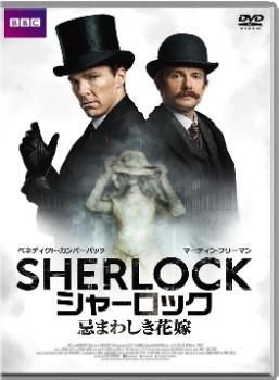 SHERLOCK V[bN ܂킵ԉ