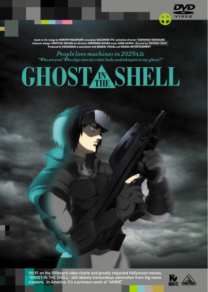 GHOST IN THE SHELL Uk@