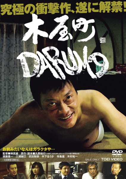 ؉DARUMA