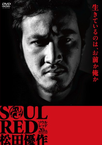 SOUL RED cD