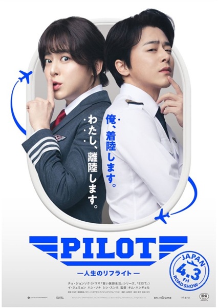 PILOT  �l���̃��t���C�g