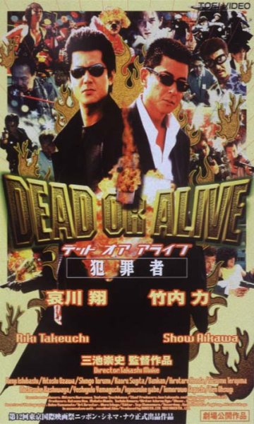 DEAD OR ALIVE@ƍߎ