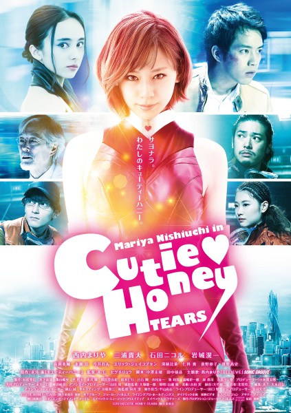 CUTIE HONEY -TEARS-