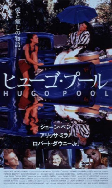 HUGO POOL@q[SEv[