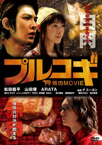 THE ē MOVIE vRM