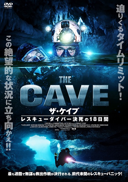 THE CAVE  XL[_Co[18 